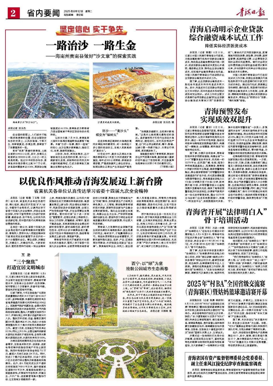 注明来源稿, 记者