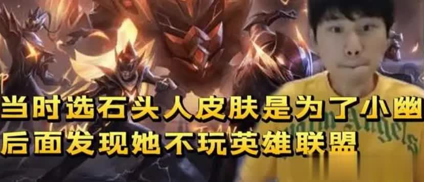 力的褒奖, 石头人, 皮肤选石头 力的褒奖, 石头人, 皮肤选石头