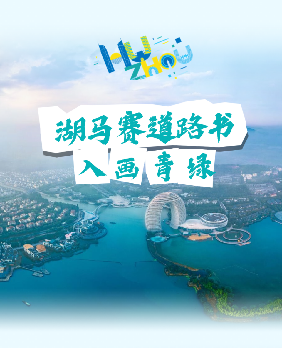 Lhu, 次来湖州了, EZaSj